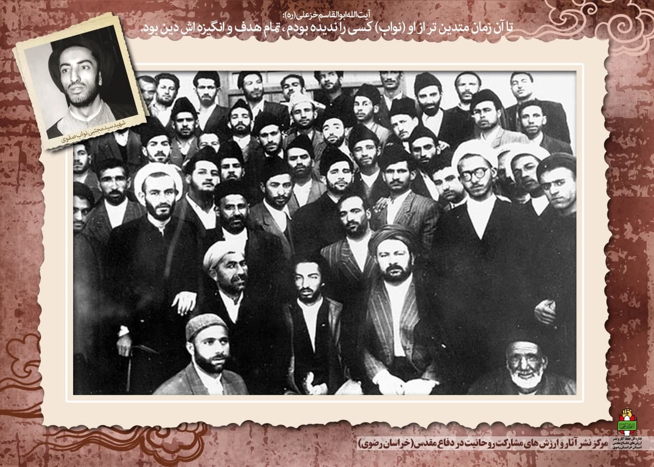 نمایشگاه روحانی شهید سید مجتبی نواب صفوی (قطعه سوم)