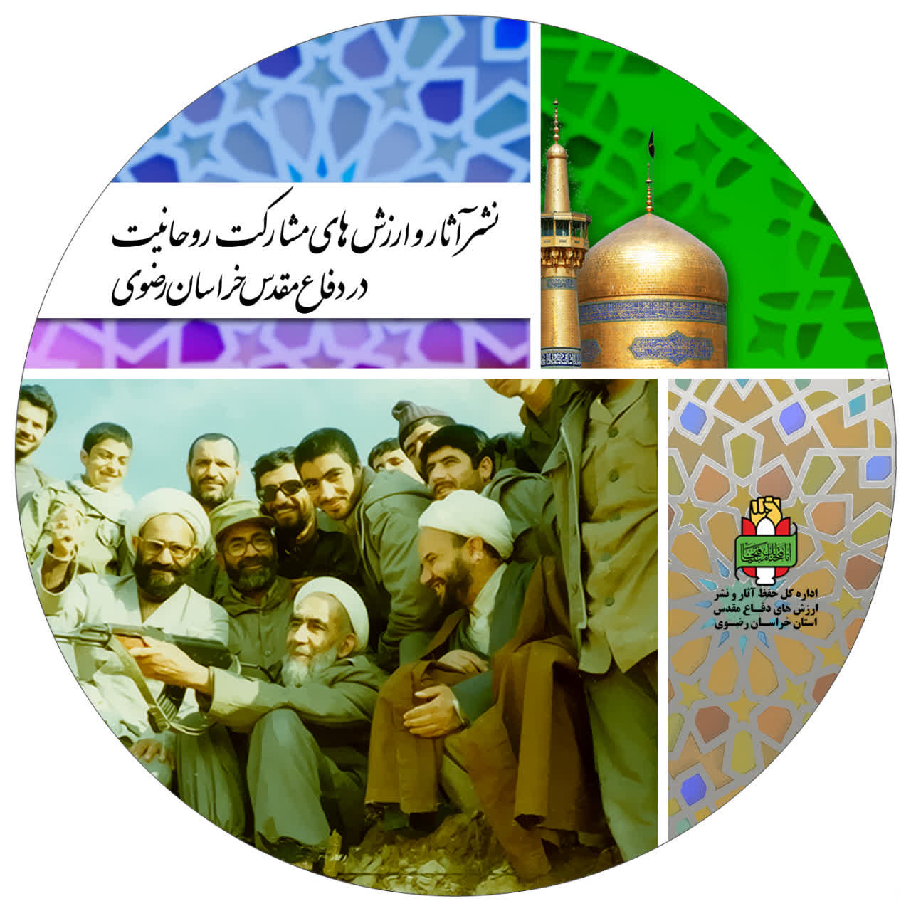 روحانی شهید سید محمد صالح اشکوری