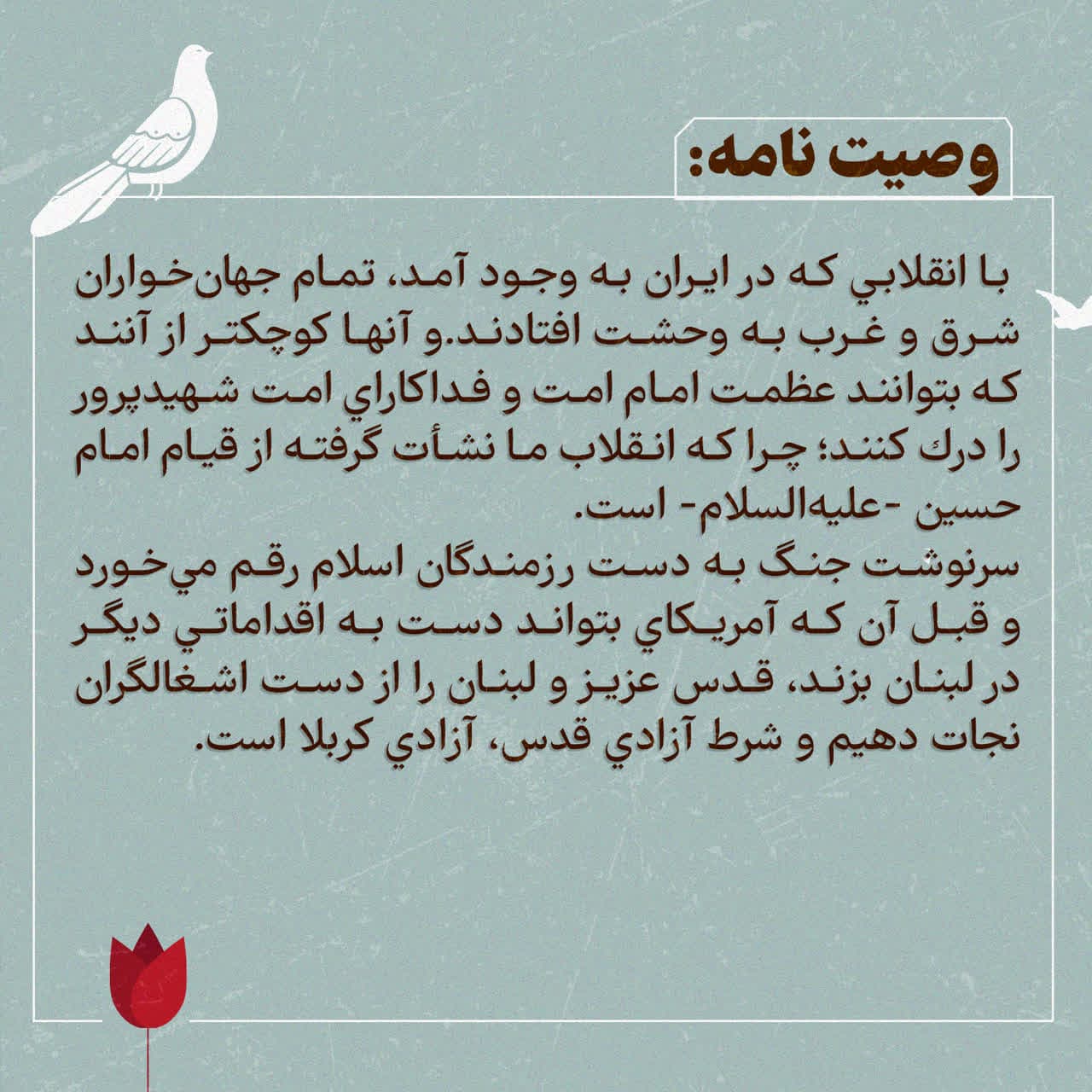 روحانی شهید احمد مهری