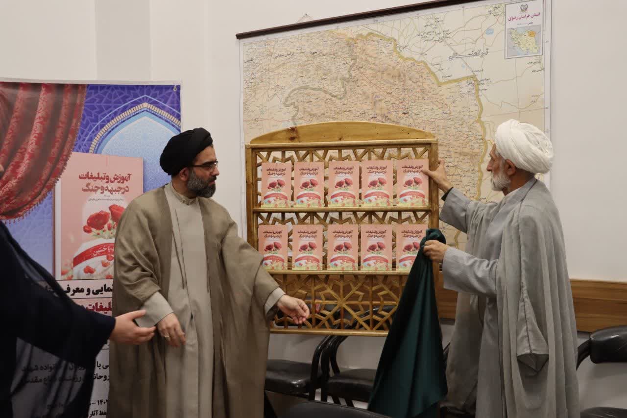 آیین رونمایی از کتاب «آموزش و تبلیغات در جبهه و جنگ»