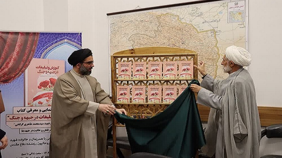 آیین رونمایی از کتاب «آموزش و تبلیغات در جبهه و جنگ»