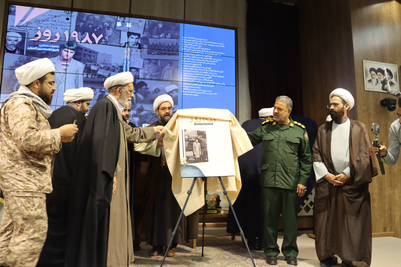 اختتامیه استانی سومین دوره جشنواره پرچمداران انقلاب اسلامی ، دفاع مقدس و مقاومت (رونمایی از کتاب 1987 روز)