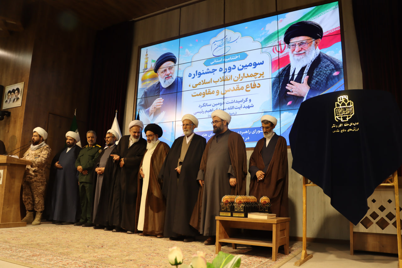 اختتامیه استانی سومین دوره جشنواره پرچمداران انقلاب اسلامی ، دفاع مقدس و مقاومت (رونمایی از کتاب 1987 روز)