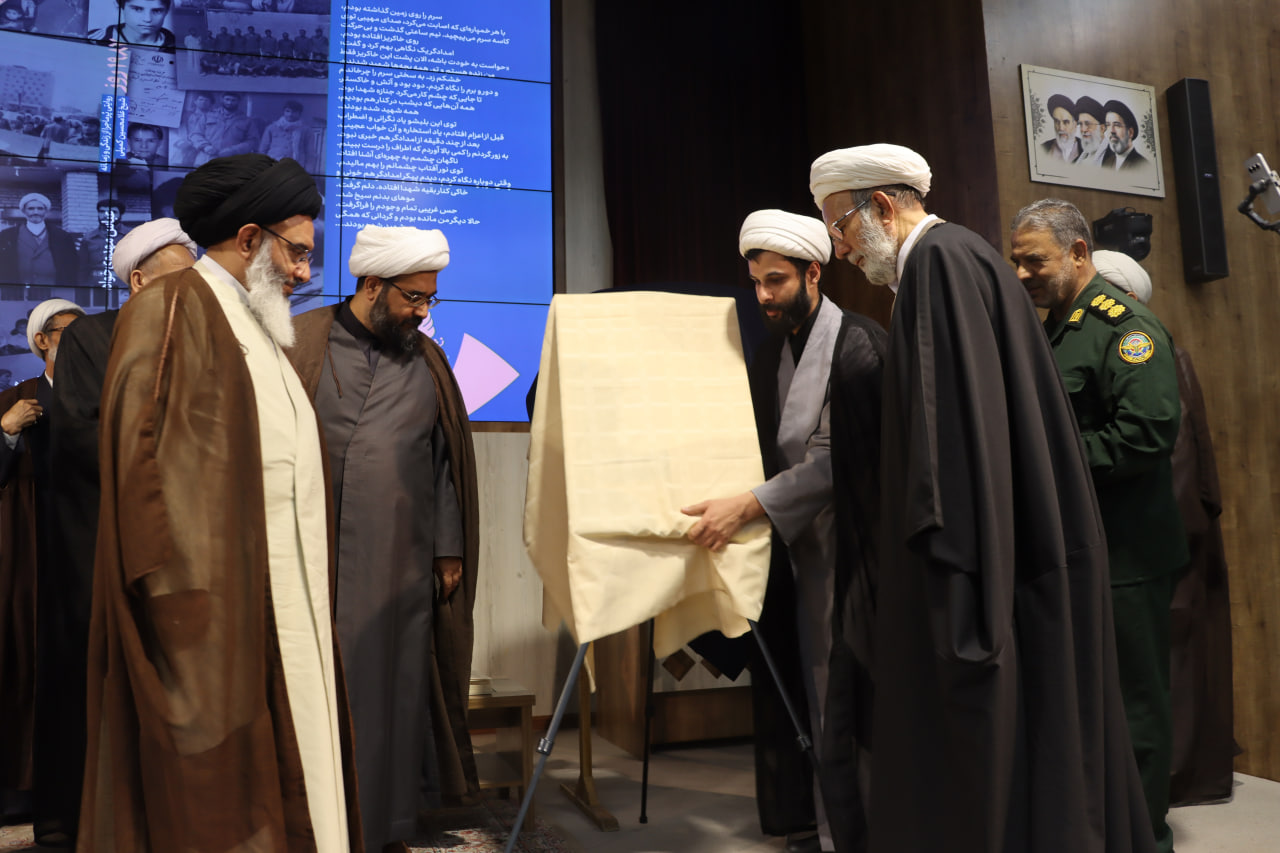 اختتامیه استانی سومین دوره جشنواره پرچمداران انقلاب اسلامی ، دفاع مقدس و مقاومت (رونمایی از کتاب 1987 روز)