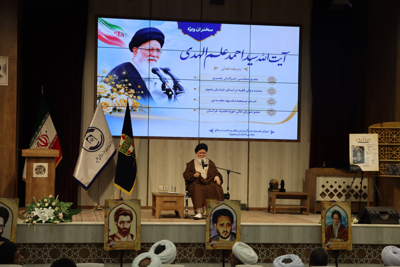 اختتامیه استانی سومین دوره جشنواره پرچمداران انقلاب اسلامی ، دفاع مقدس و مقاومت (سخنرانی حضرت آیت الله علم الهدی)